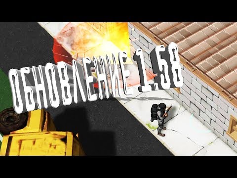 Видео: ОБНОВЛЕННЫЕ РЕЙДЫ! ОБНОВЛЕНИЕ 1.58! РЕЙД БАЗЫ Dzhon ➤ Prey Day Survival
