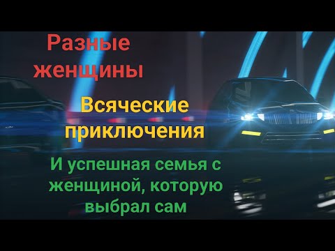 Видео: От мальчика-лошарика, через эффективного соблазнителя, к успешному семьянину. История от подписчика.