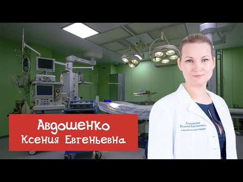 Видео: Как не опоздать к пластическому хирургу? Все про старение лица с Ксенией Авдошенко