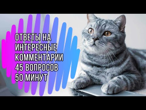 Видео: Ответы на интересные комментарии относительно лазерных СО2 станков и работы.
