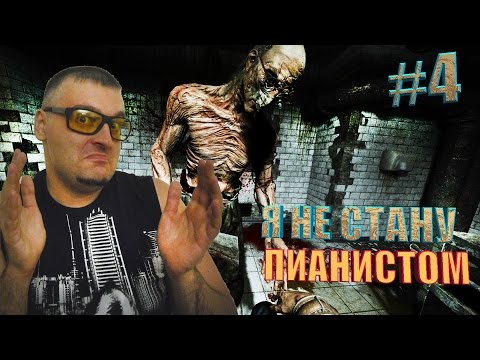 Видео: OUTLAST☛ЛИФТ☛#4