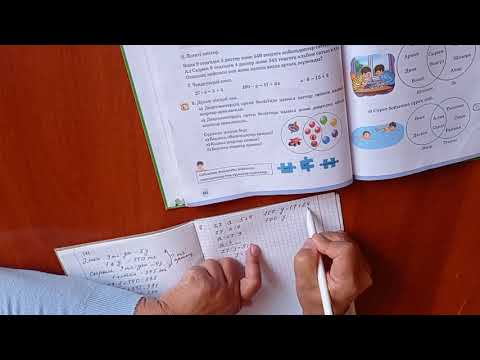 Видео: 3-сынып, математика, 66-бет, 7-есеп
