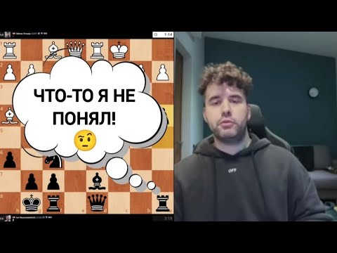 Видео: ЧТО-ТО Я НЕ ПОНЯЛ!!! Ян Непомнящий 