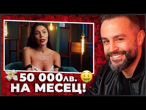Видео: ОБИЧАМ ТЕ 🥰 МЕРСИ 😅 УВОЛНИХА УЧАСТНИЧКА 😕