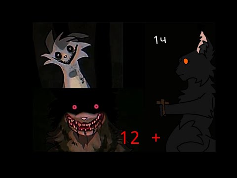 Видео: //утерянные файлы коты-воители// {чит.оп}