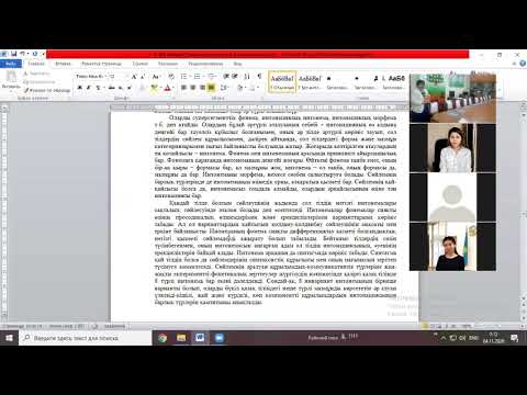 Видео: ФК 5-дәріс