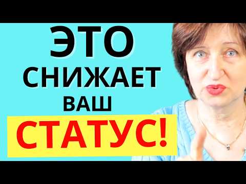 Видео: Исправьте ЭТО и Вас перестанут обесценивать и критиковать