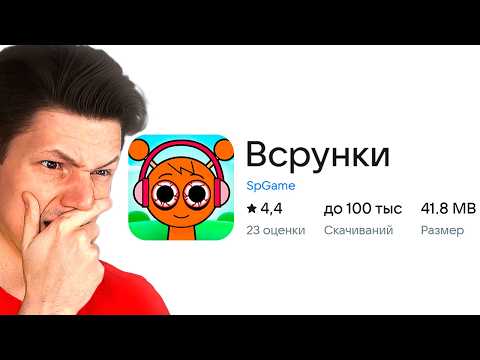 Видео: Я ПОИГРАЛ ВО ВСЕ КЛОНЫ СПРУНКИ...