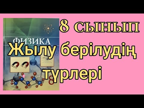 Видео: 324.Тақырыпты тәжірибелер арқылы  жақсы түсініп ал