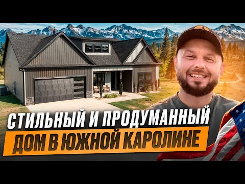 Видео: ХОТИТЕ ТАКОЙ ДОМ? ПОКАЗЫВАЮ ЧТО МЫ ТОЛЬКО ЧТО ПОСТРОИЛИ