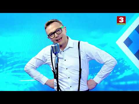 Видео: Дзмітрый Карась – "А в бугатыра..."
