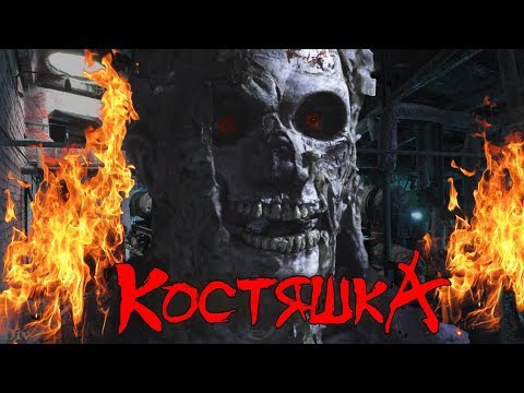 Видео: ТРЕШ ОБЗОР фильма КОСТИ (демоническая настолка)