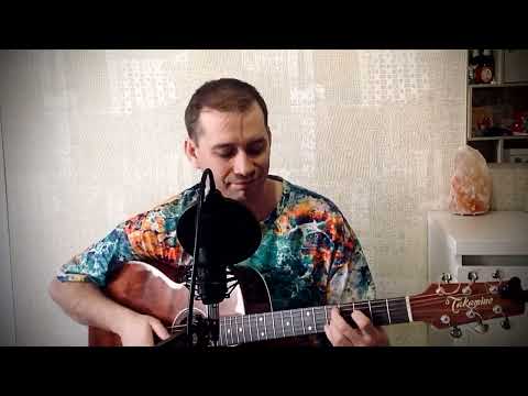 Видео: "Я буду всегда с тобой" - песня Леонида Агутина (кавер на гитаре)