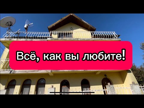 Видео: Болгария. Продаётся дом от англичан! Село Изгрев.