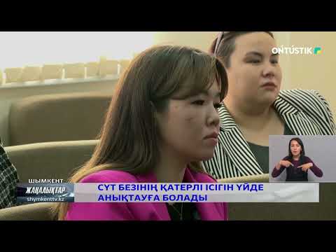 Видео: Сүт безінің қатерлі ісігін үйде анықтауға болады