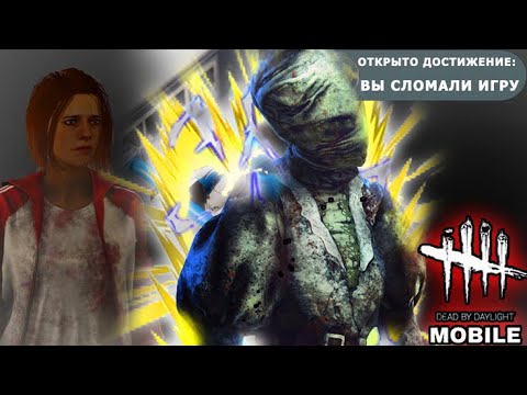 Видео: Оверпавер Медсестра / Dead By Daylight Mobile
