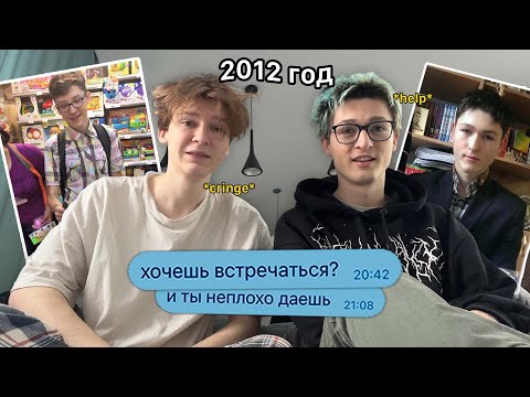 Видео: Читаем наши Старые Переписки с Девочками