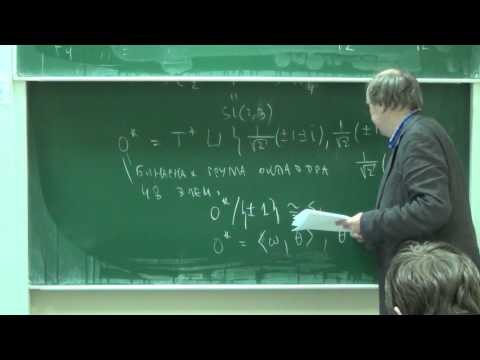 Видео: Лекция 2 | Исключительные объекты в алгебре и геометрии | Николай Вавилов | Лекториум