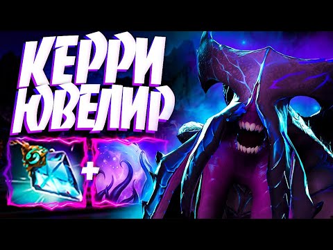 Видео: КЕРРИ ЮВЕЛИР? ВОЙД ТОП-1 МЭЙН ГЕРОЙ 7.32🔥FACELESS VOID DOTA 2