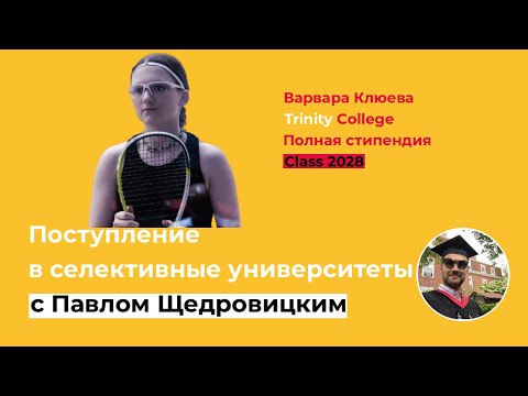 Видео: Поступление через спорт!