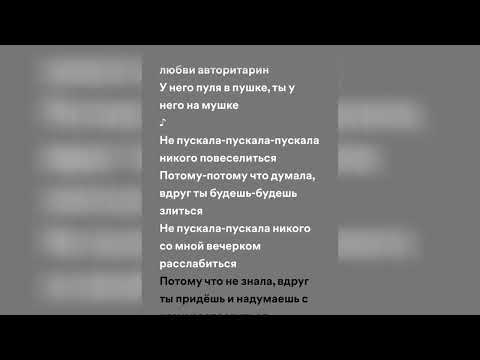 Видео: AИГЕЛ - Татарин (speed up + lyrics)
