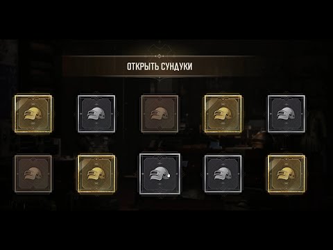 Видео: Большой Опенкейс PUBG #16 "Стимпанк Возрождение" #opencasepubg #pubg #pubgpc #games #pubgmontage