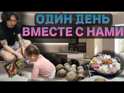 Видео: Работа в Корее/панчаны от свекрови/готовим кушать /новое кафе #кореявлог #koreavlog #дошиккорея