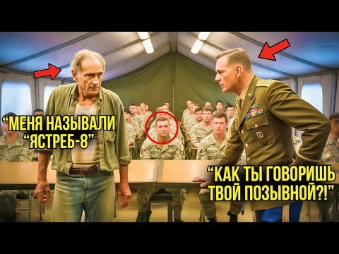 Видео: Полковник Спросил Нищего Ветерана О Его Позывном — Когда Тот Назвал "Ястреб-8", Все Замерли