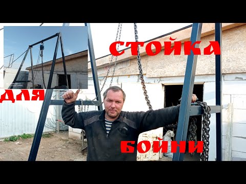 Видео: Стойка в бойню!!!