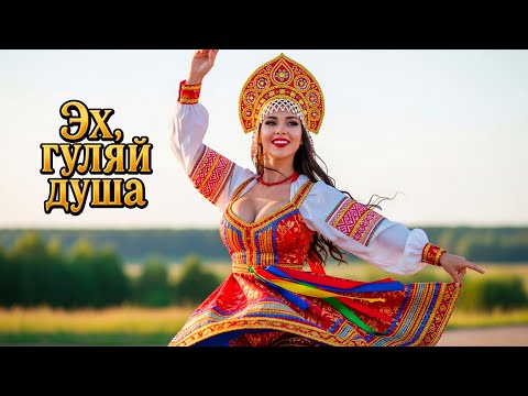 Видео: 🎵 ПОШЛЫЕ слегка ЧАСТУШКИ! БАБА Я СЕРДЕЧНАЯ🍷