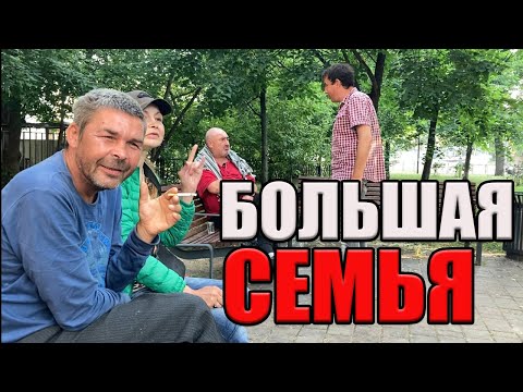 Видео: РадиоБашка Одна СЕМЬЯ | Помощь бездомным | День Бомжа ТВ
