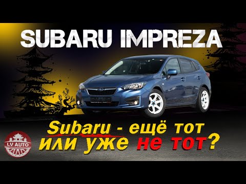 Видео: Обзор SUBARU IMPREZA 2017 год кузов GT3 4WD пятое поколение / НОВАЯ СУБАРУ ИМПРЕЗА в кузове ХЭТЧБЕК