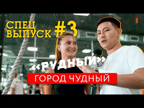 Видео: Горнякам не страшен холод |  Репортер от полубога | Рудный