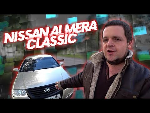 Видео: Nissan Almera classic. Обзор от владельца, спустя 3 года эксплуатации.