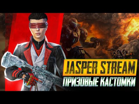 Видео: Выполняю челлендж, погнали вместе!JASPER PUBG MOBILE 💙 ПУБГ МОБАЙЛ
