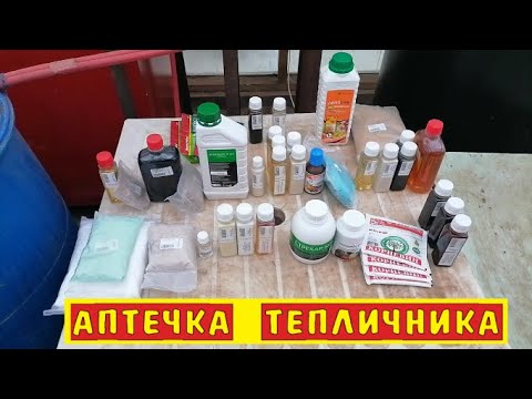 Видео: Открыла для себя новый препарат от ЗЦ ТРИПСА и Грибного Комарика! Обзор проф.препаратов, мой выбор!