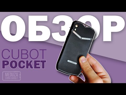 Видео: Для тех, кого ДОСТАЛИ ЛОПАТЫ - Компактный CUBOT POCKET - ПОЛНЫЙ ОБЗОР НОВОГО СМАРТФОНА из КИТАЯ