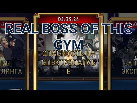 Видео: Мастер Качалки (Днюха Эдишн) Ч.1 | Skullgirls Mobile
