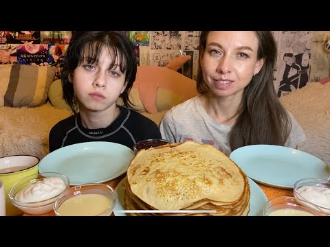 Видео: МУКБАНГ 🥞МАСЛЕНИЦА/ БЛИНЫ СО СМЕТАНОЙ/ СГУЩЁНКОЙ/ ВАРЕНЬЕМ ИЗ БРУСНИКИ/Отвечаем на вопросы/ MUKBANG