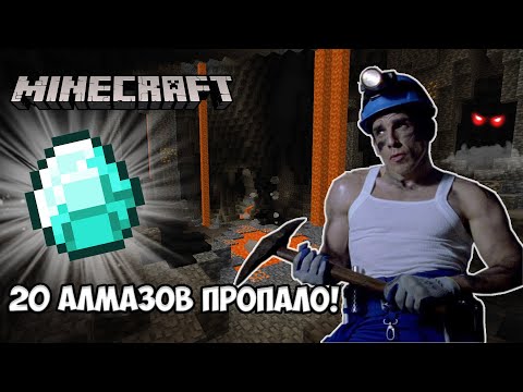 Видео: Мы спустились за алмазами... и всё пошло НЕ ТАК! — Minecraft: Нашествие паразитов | Серия 4