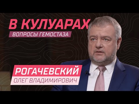 Видео: Рогачевский О. В. // От гемотрансфузии к Менеджменту крови пациента