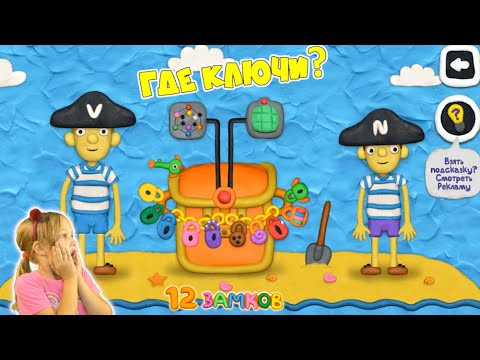 Видео: Vlad и Niki СТАЛИ ПИРАТАМИ и НАШЛИ КЛАД! Но КТО ЕГО ЗАКРЫЛ на 12 замков? ИГРА ВЛАД и НИКИ 2!