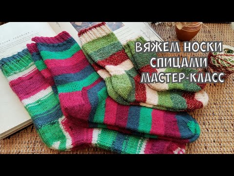 Видео: Такие носки свяжет даже ребенок  #knitting #crochet #вязание #вязаныеноски #tutorial