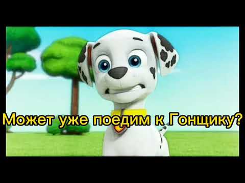 Видео: Комикс принц Чейз часть 3