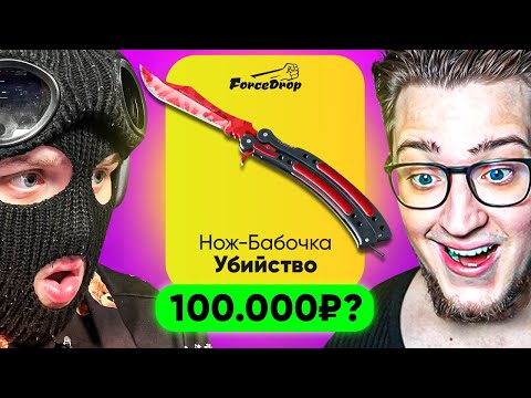 Видео: ВЫВЕЛ НОВЫЙ НОЖ БАБОЧКА НА НОВОМ КОМПЕ У ANDYFY НА FORCEDROP!