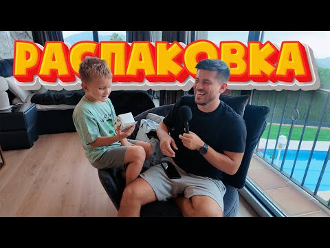 Видео: VLOG: РАСПАКОВКА! ПОПРОБУЙ УГАДАЙ! 08.10.25