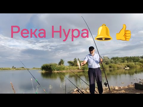 Видео: Знакомство с рекой Нура