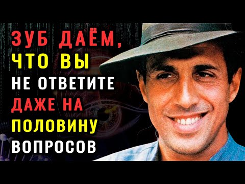 Видео: ВЫ - НЕПРЕВЗОЙДЕННЫЙ ЭРУДИТ, если сможете ОТВЕТИТЬ на все ВОПРОСЫ. #ВИКТОРИНА #ТЕСТНАЭРУДИЦИЮ