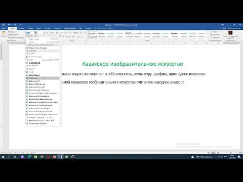 Видео: Оформляем документ. 3 класс