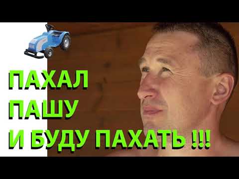 Видео: Самодельный трактор. Пашем.